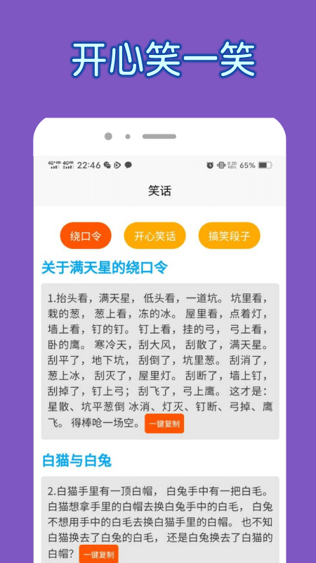 Paper涂色绘画模板app官方版图1