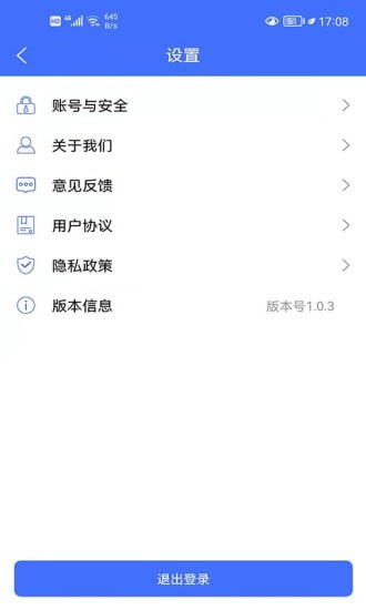 易用工工人端app安卓版图1