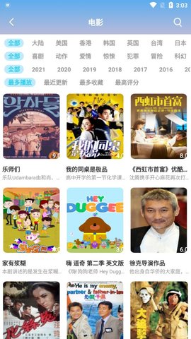 小曼爱追剧app最新版图3