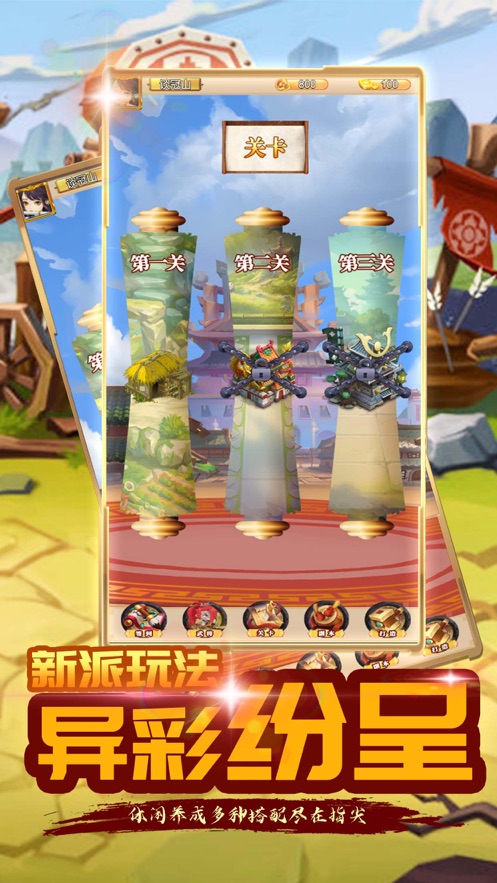 我的边军游戏图1
