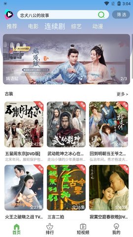 小曼爱追剧app图片1