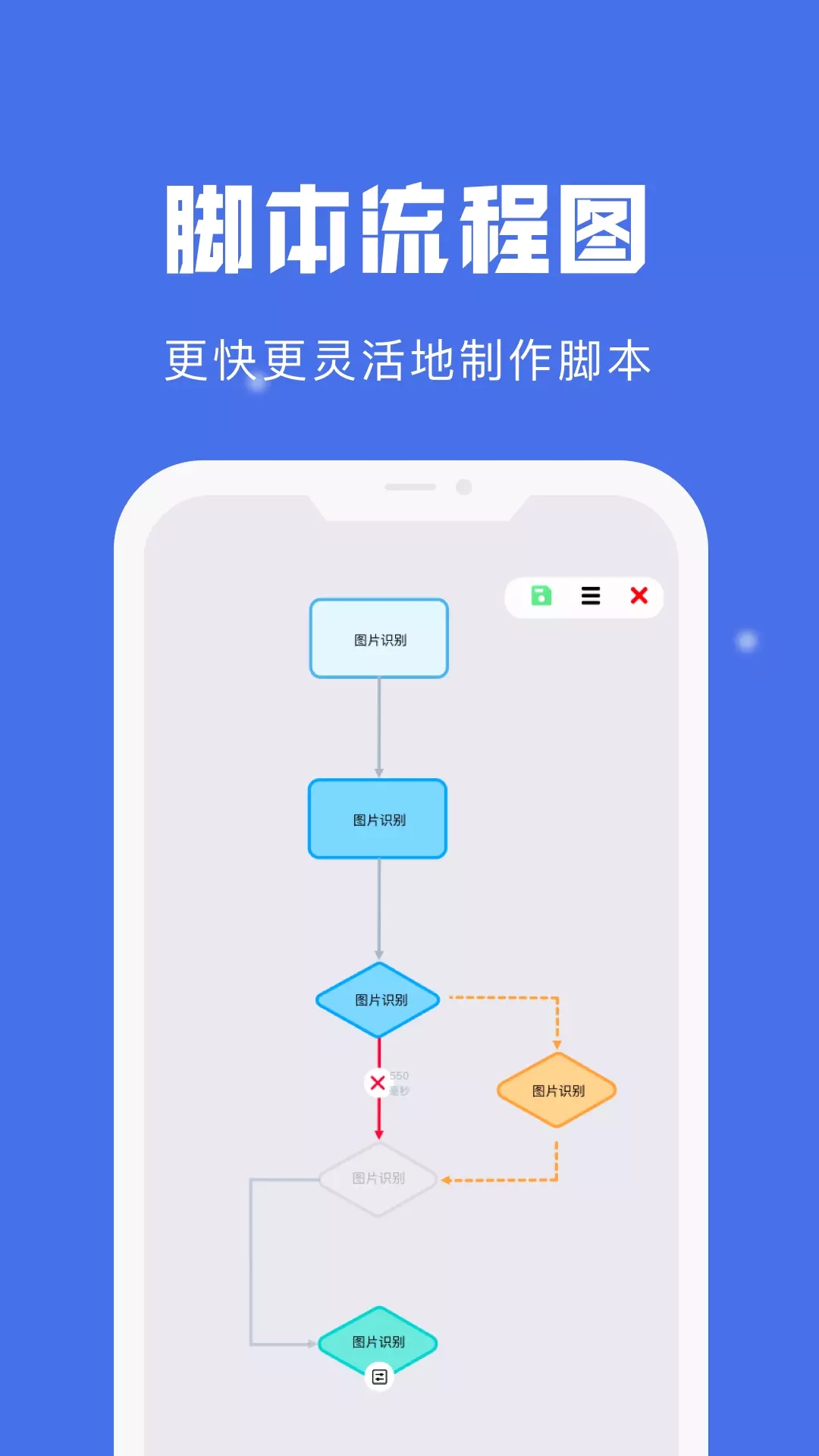 自动点击宝app图片1