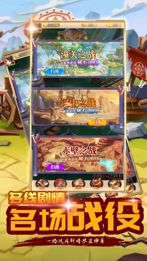 我的边军游戏图片1