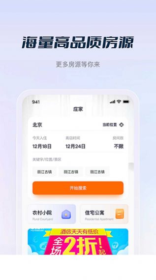 庄家房东直租图2