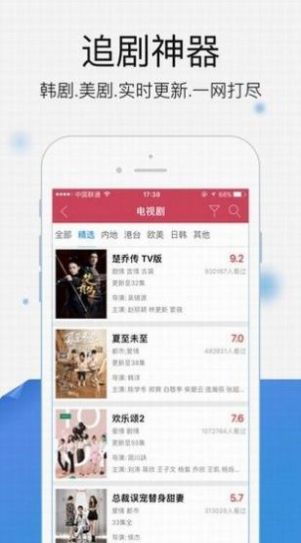 快乐追剧app免费下载2022最新版图1