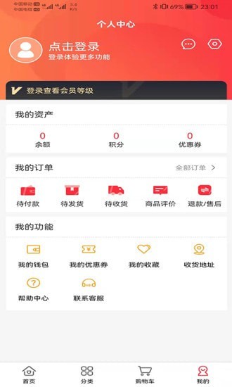 力天之家购物app手机版图1