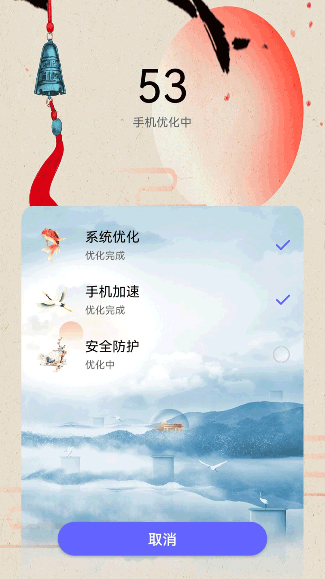 智能清理垃圾app官方版图3