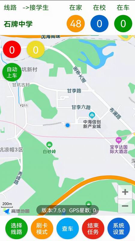 叮当校车app图片1