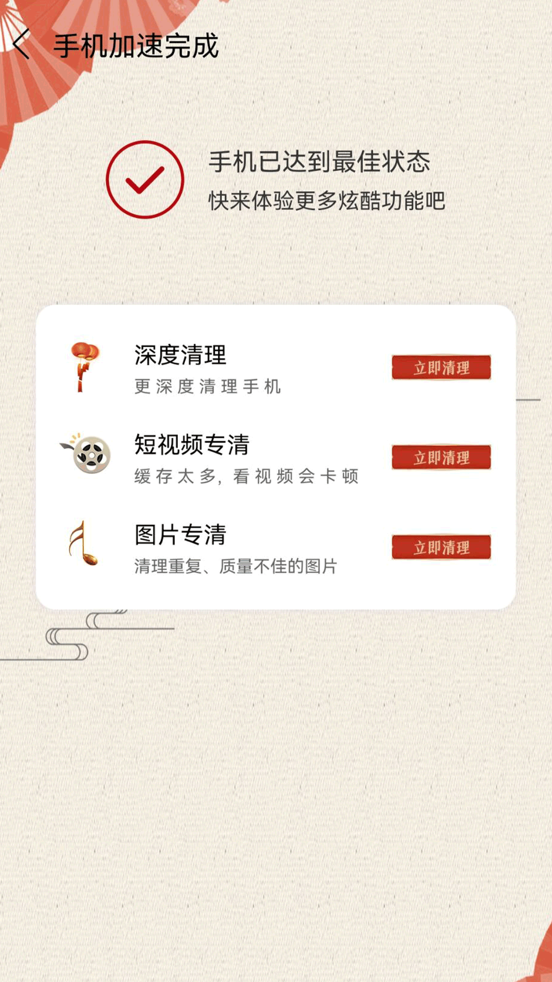 智能清理垃圾app官方版图2