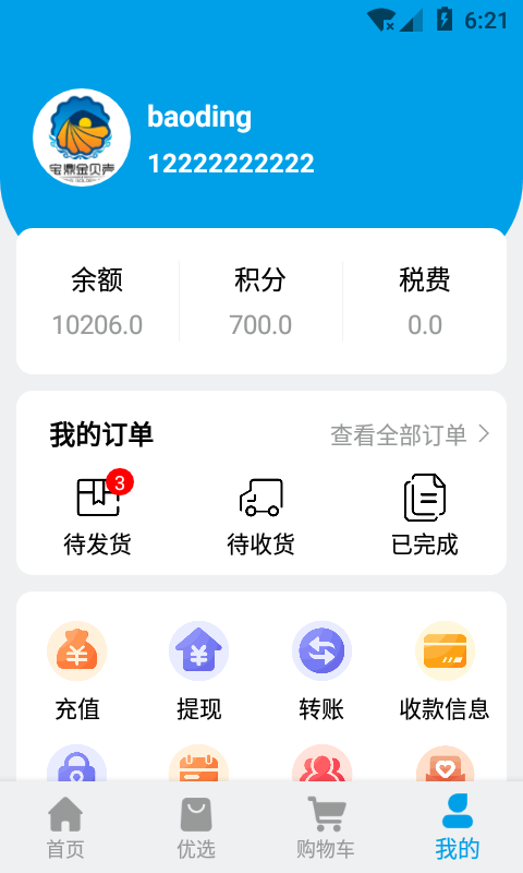 宝鼎健康app图2