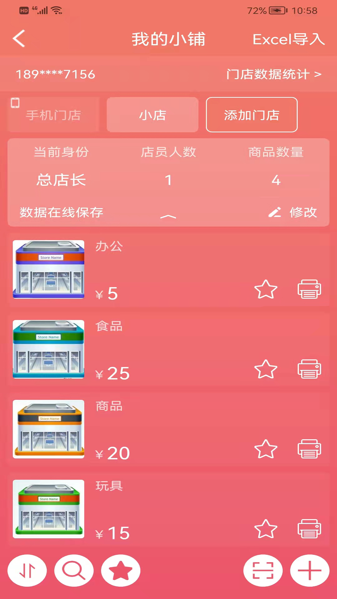 玛雅小铺app图片2