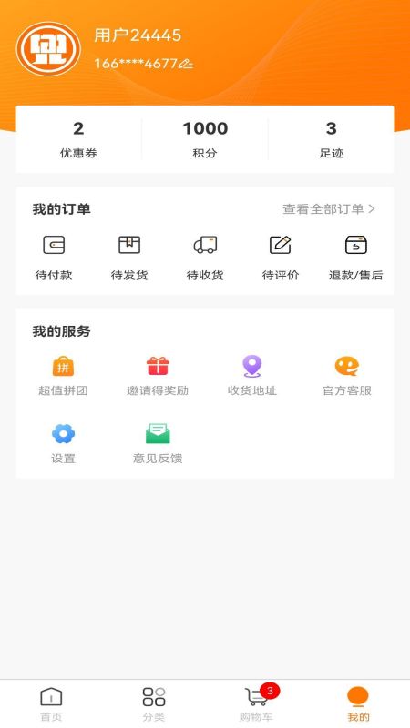 环兜app图片1