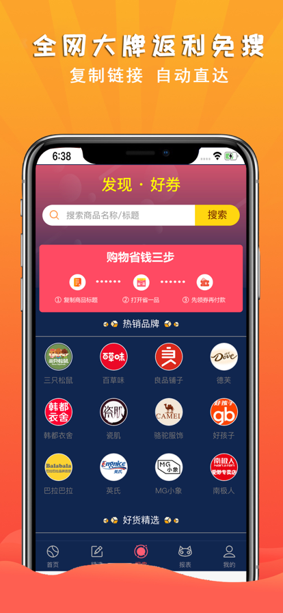 省一品最新版2022图3