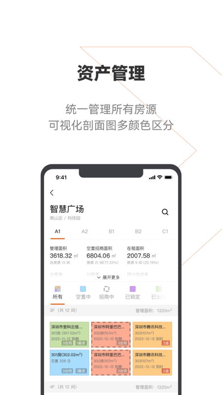 登科云app图片2