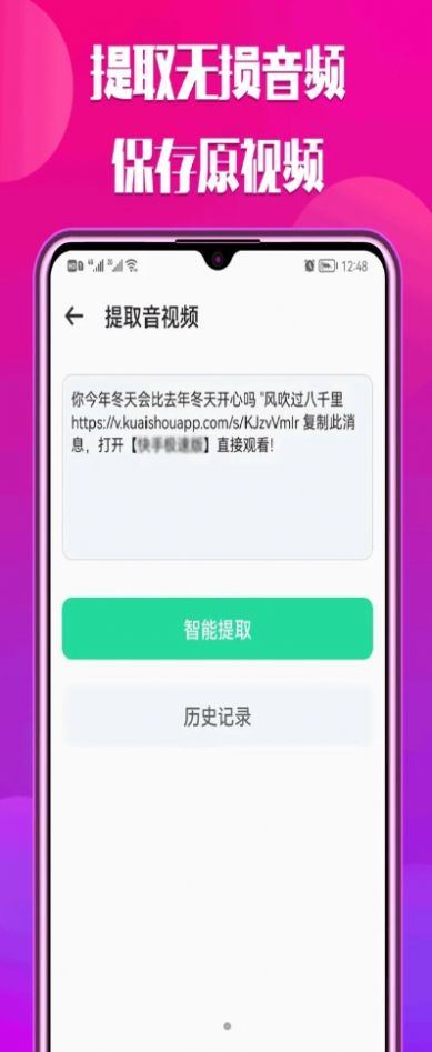 中沙抖抖去水印app官方版图1