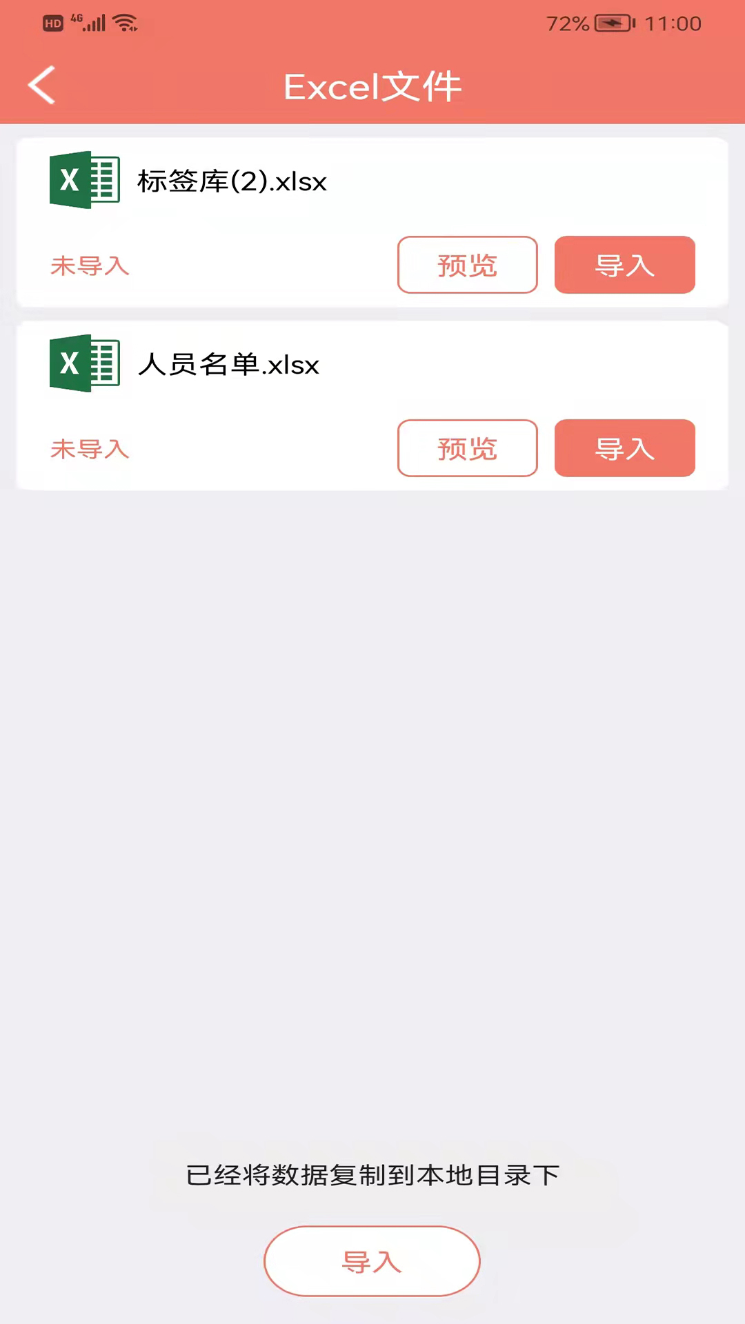 玛雅小铺app安卓版图2