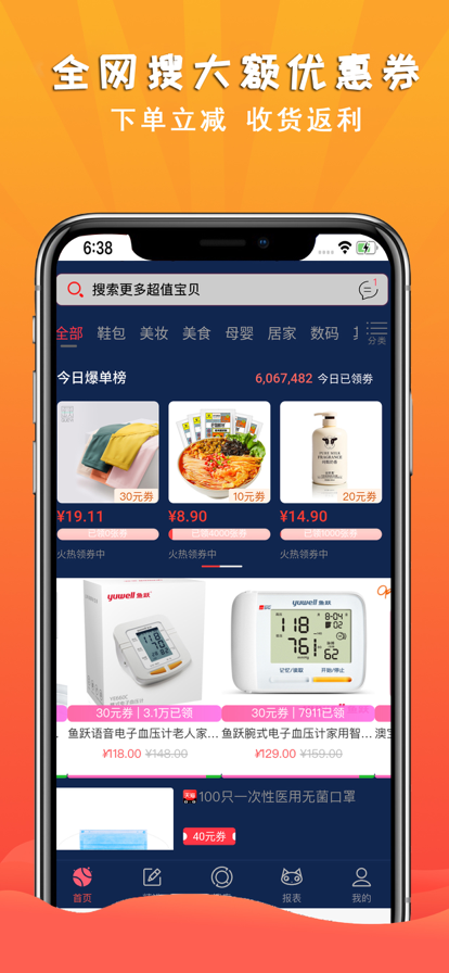 省一品最新版2022图片1