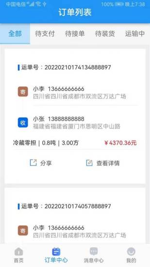 集智力直通车app官方版图2