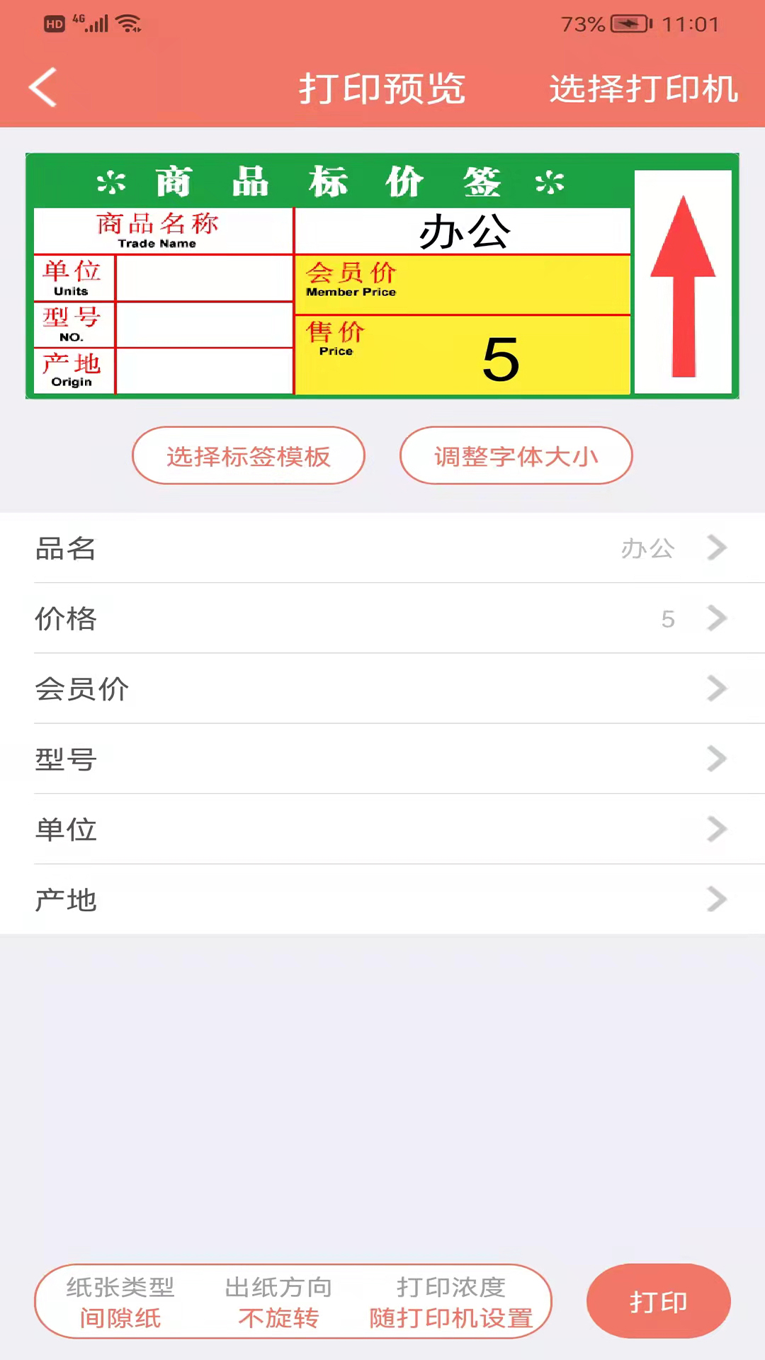 玛雅小铺app图片1