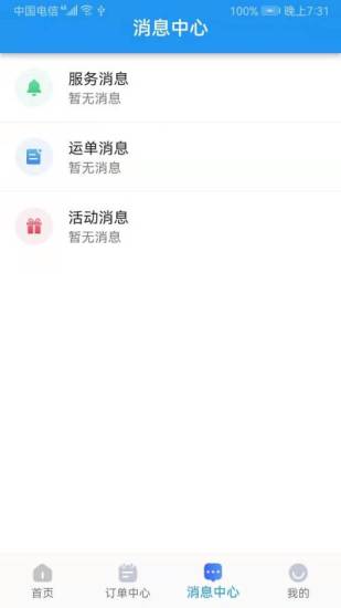 集智力直通车app官方版图3