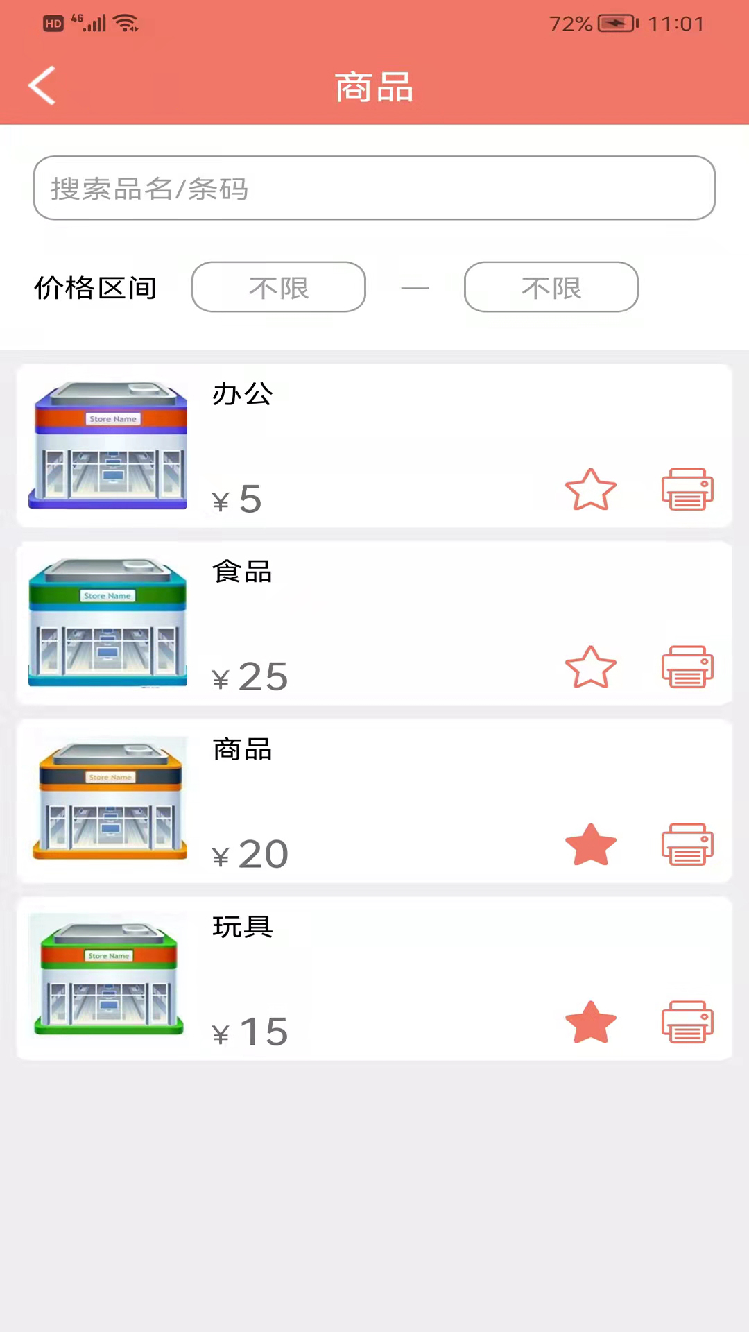 玛雅小铺app安卓版图1