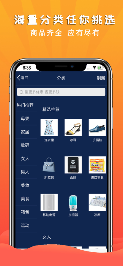 省一品最新版2022图2