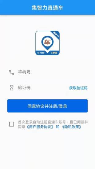 集智力直通车app图片1