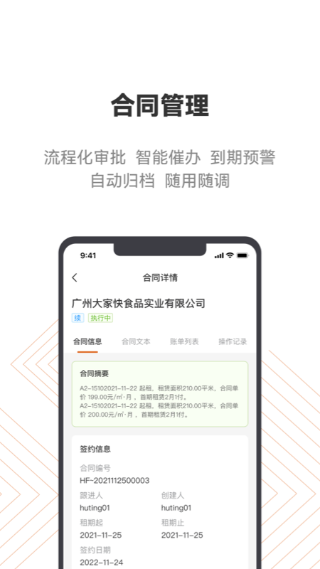 登科云app图片1