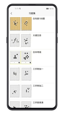 五子棋教程app图片1