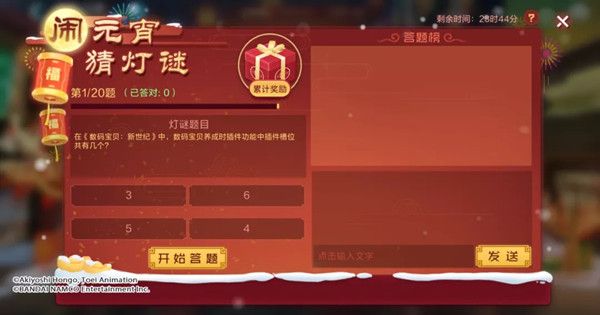 数码宝贝新世纪元宵灯谜答案 2022元宵灯谜解答大全
