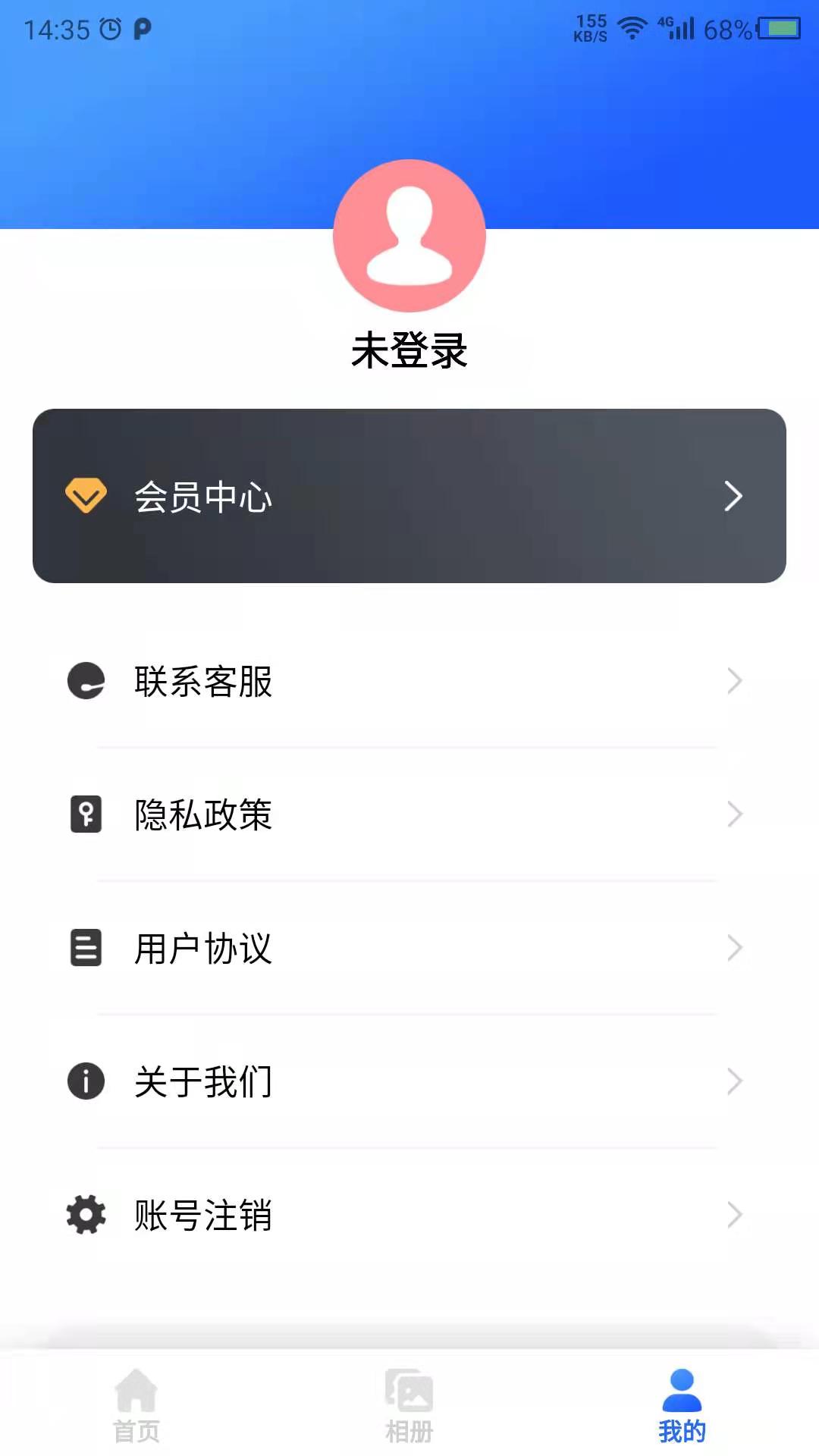 图片修复吧app官方版图3