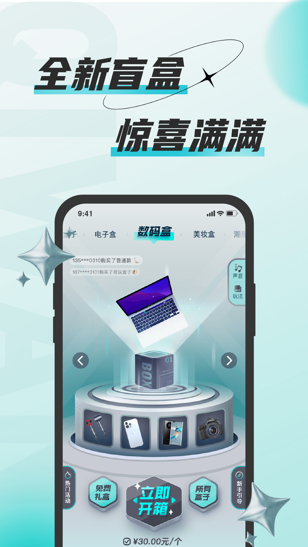 奇玩盒子app图片2