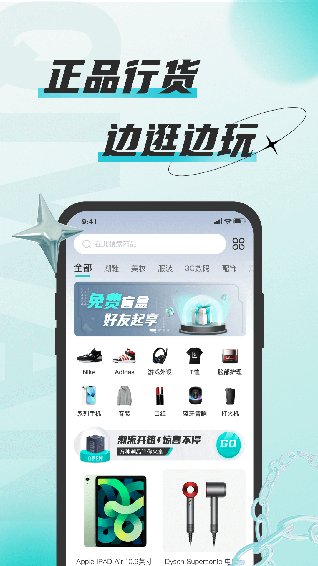 奇玩盒子游戏辅助app官方版图3