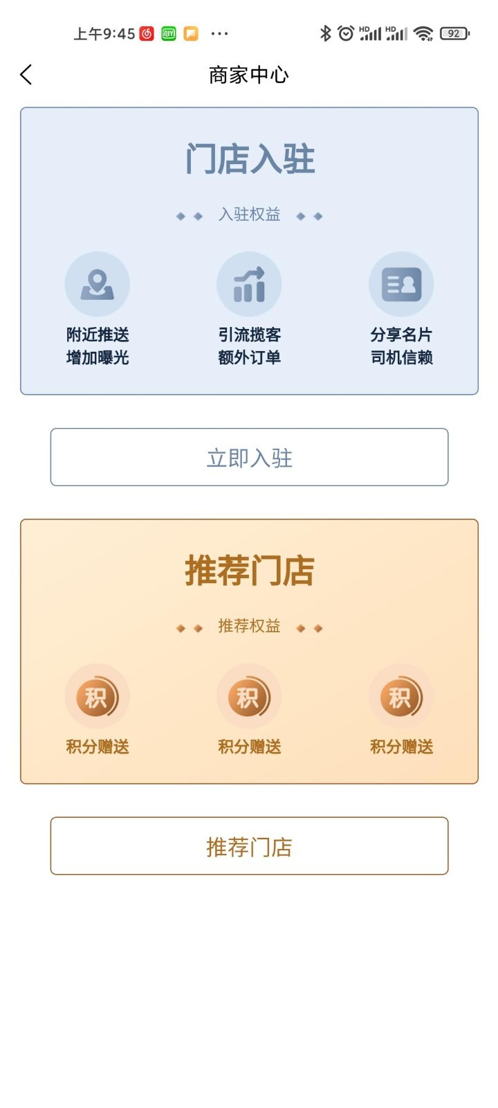 觅货蜂物流app官方版图1