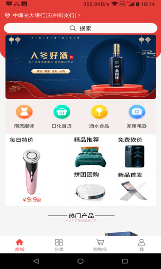 中金购物app最新版图1