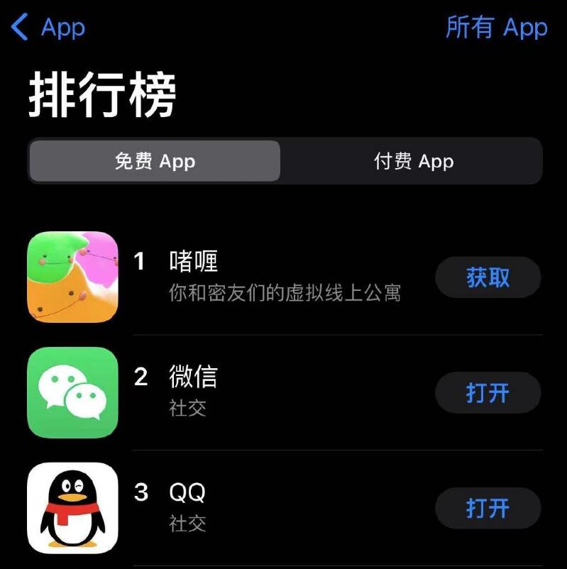 啫喱APP怎么被淘汰的 啫喱下架过期了是怎么回事