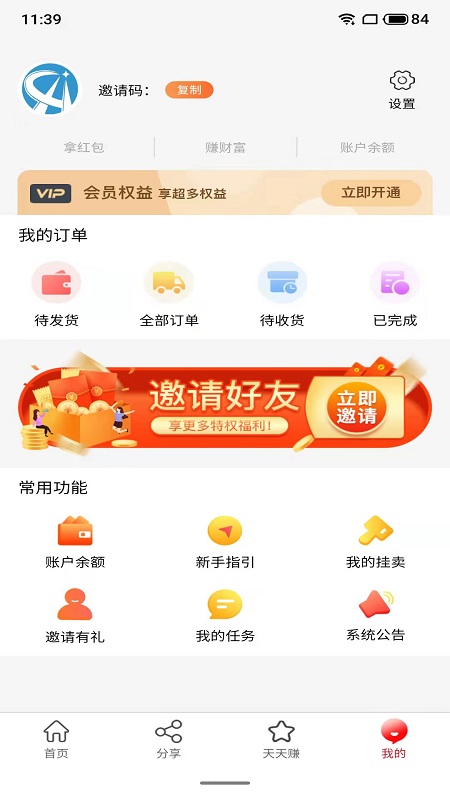 3z自做主购物app官方版图1