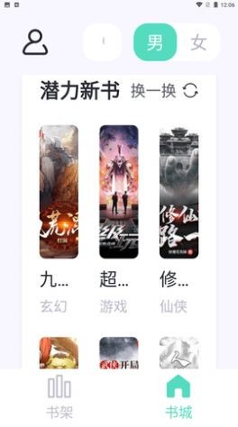 萤光阅读小说app官网版图3