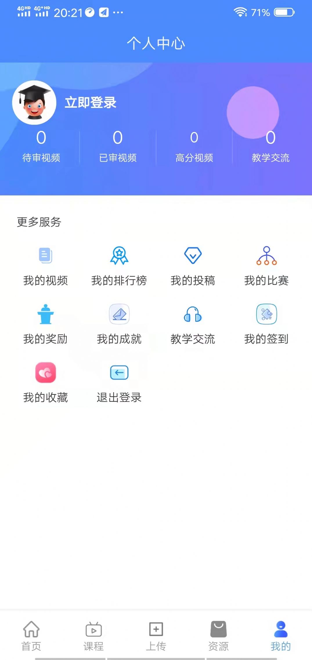 萌师学生端图2