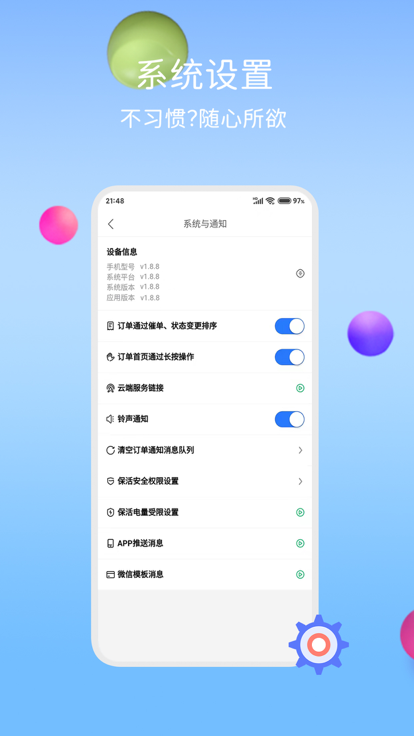 干饭去骑手版app手机版图2