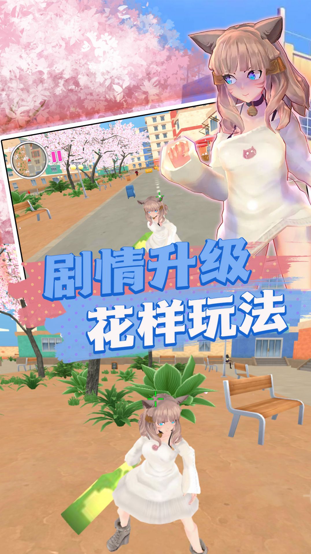 崩坏樱花学院游戏安卓版图3