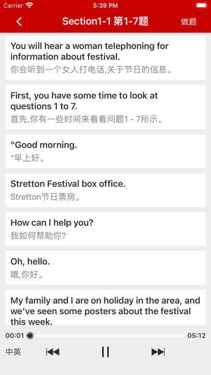 托福雅思听力吧app图片1