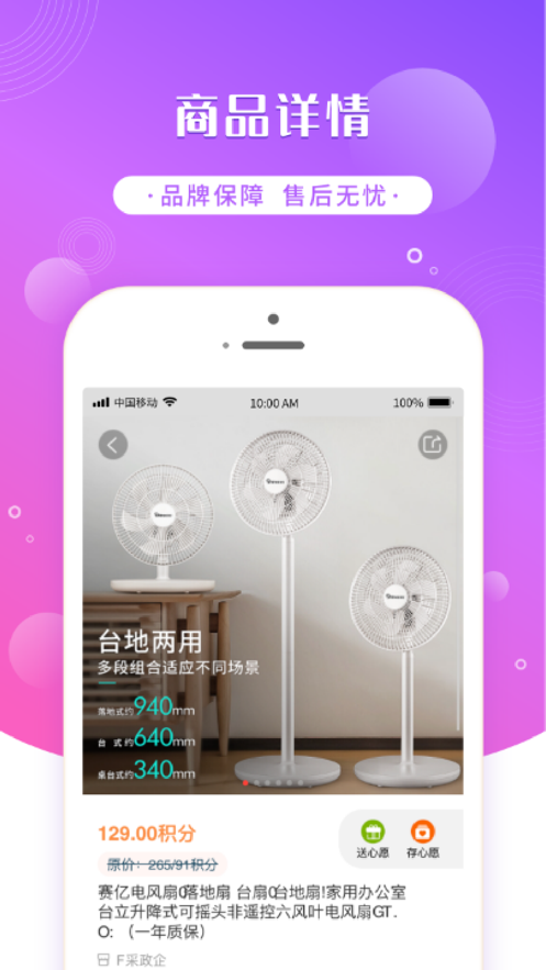 E采政企电商购物APP手机版图2