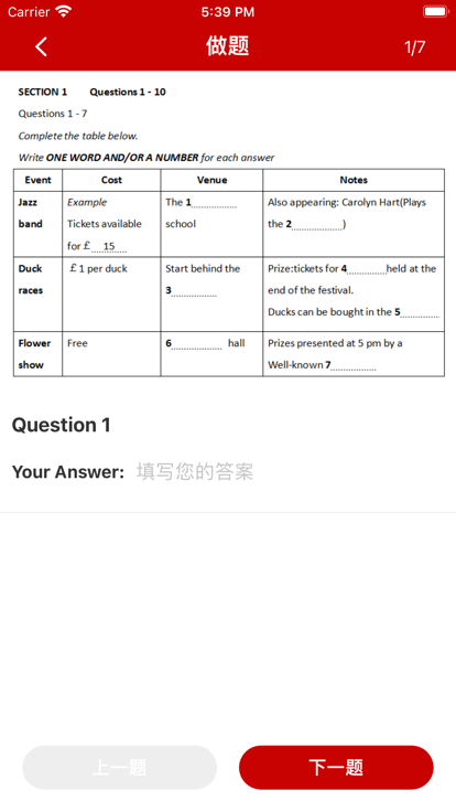 托福雅思听力吧app图片2