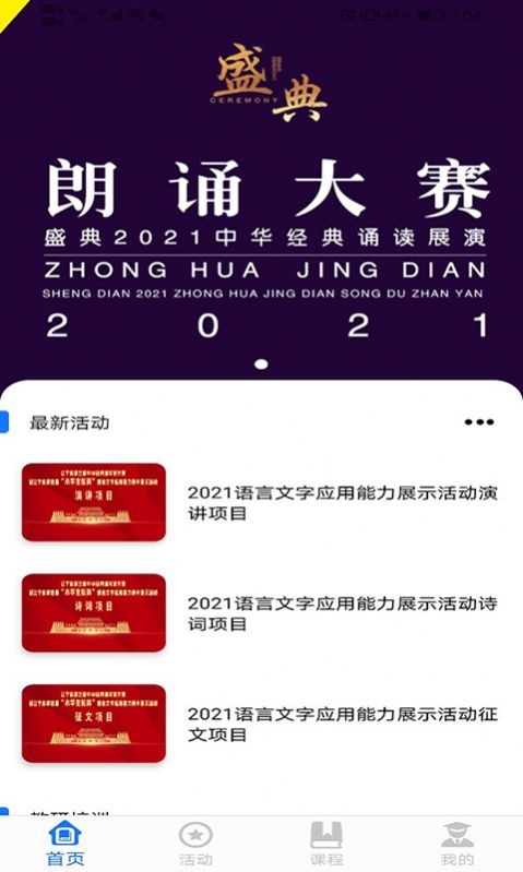 学到汇app图2