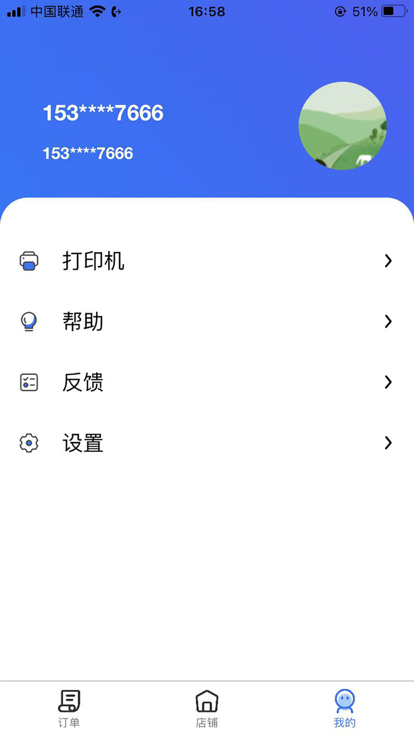 丰鸟外卖商家版app图3