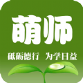 萌师学生端app官方版