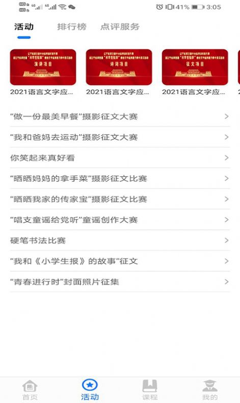 学到汇app图3