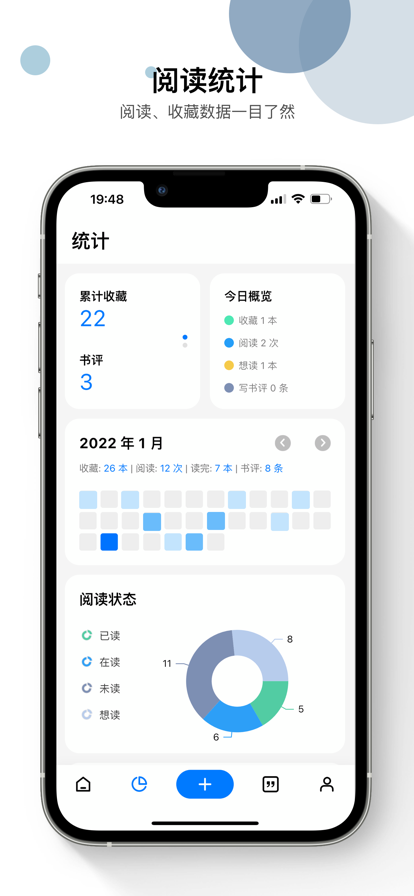 书藏家app图片1