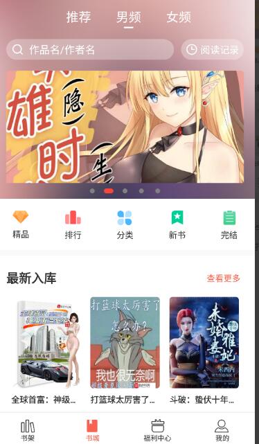 奶气小说app手机版图1